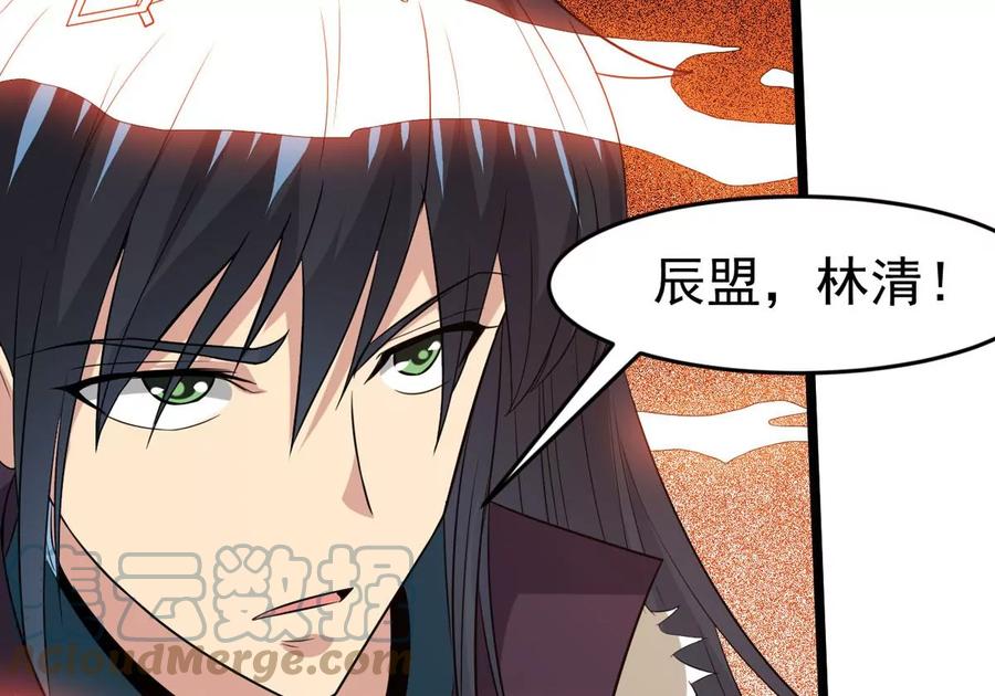 吞噬永恒韩漫全集-第284话 无情剑法无删减无遮挡章节图片 