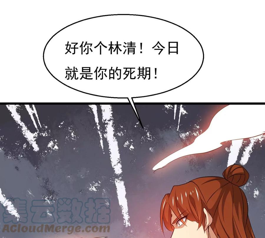 吞噬永恒韩漫全集-第284话 无情剑法无删减无遮挡章节图片 