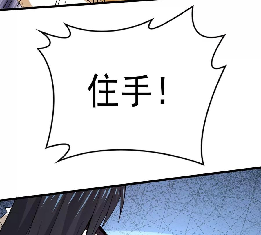 吞噬永恒韩漫全集-第284话 无情剑法无删减无遮挡章节图片 