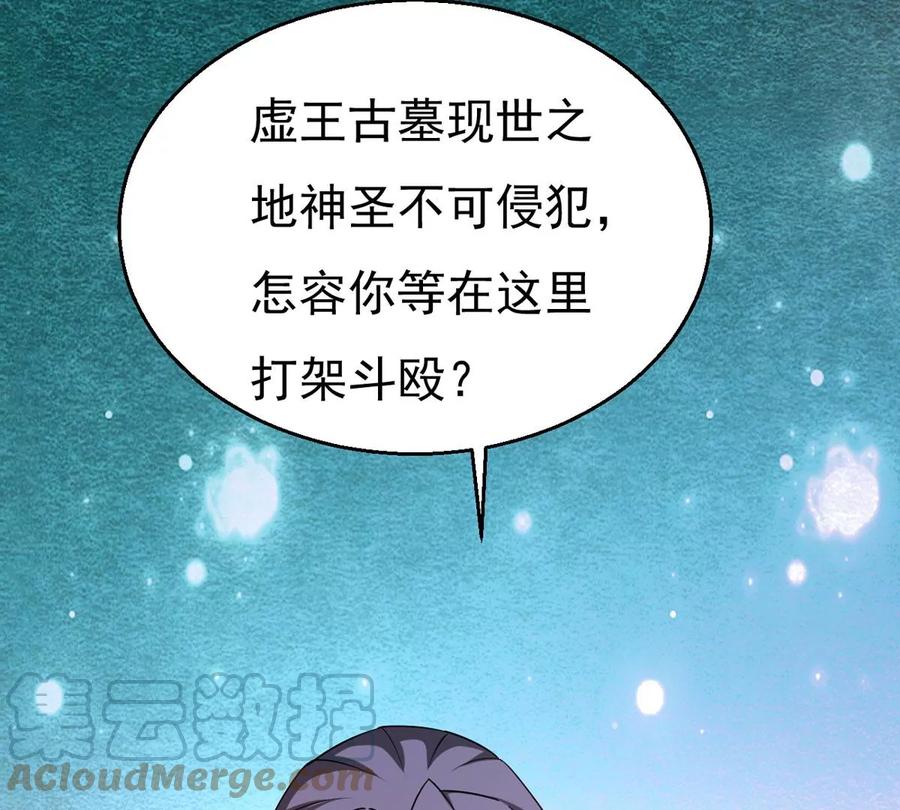 吞噬永恒韩漫全集-第284话 无情剑法无删减无遮挡章节图片 