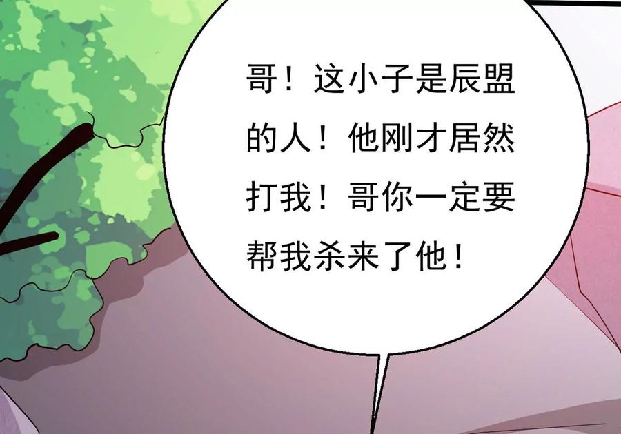 吞噬永恒韩漫全集-第284话 无情剑法无删减无遮挡章节图片 
