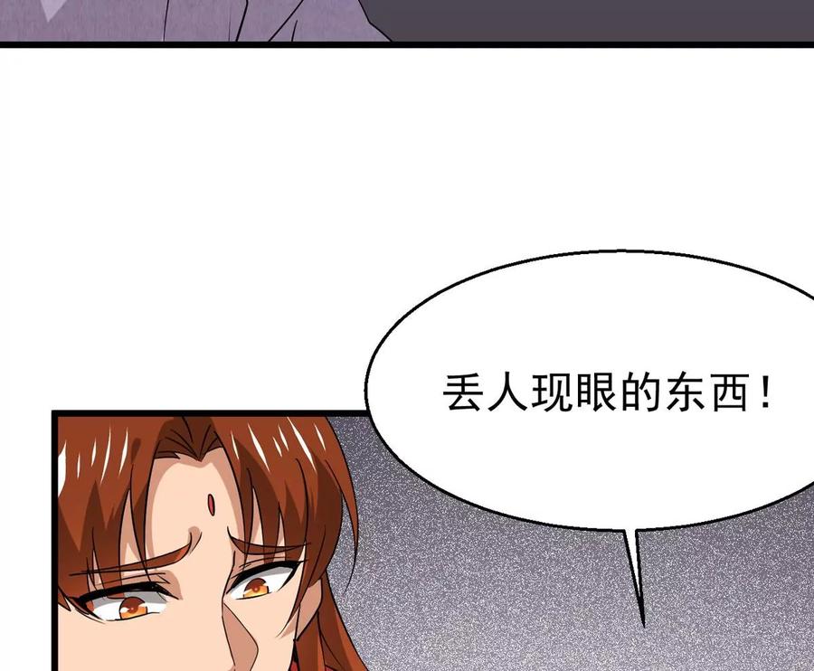 吞噬永恒韩漫全集-第284话 无情剑法无删减无遮挡章节图片 