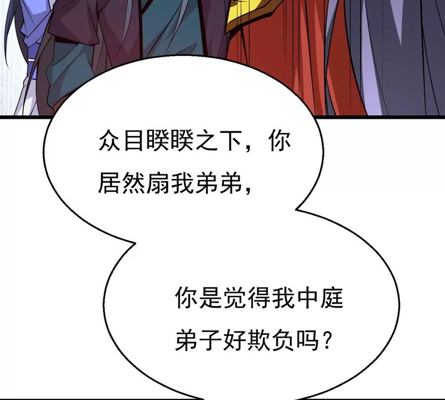 吞噬永恒韩漫全集-第284话 无情剑法无删减无遮挡章节图片 