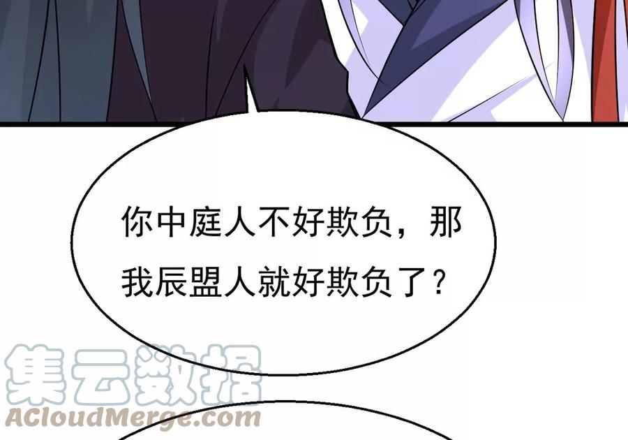 吞噬永恒韩漫全集-第284话 无情剑法无删减无遮挡章节图片 