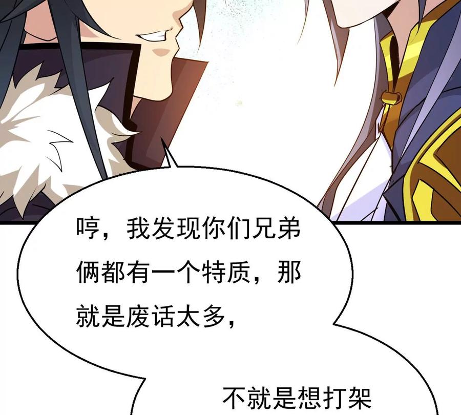 吞噬永恒韩漫全集-第284话 无情剑法无删减无遮挡章节图片 