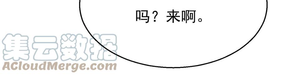 吞噬永恒韩漫全集-第284话 无情剑法无删减无遮挡章节图片 