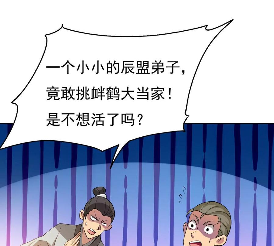 吞噬永恒韩漫全集-第284话 无情剑法无删减无遮挡章节图片 