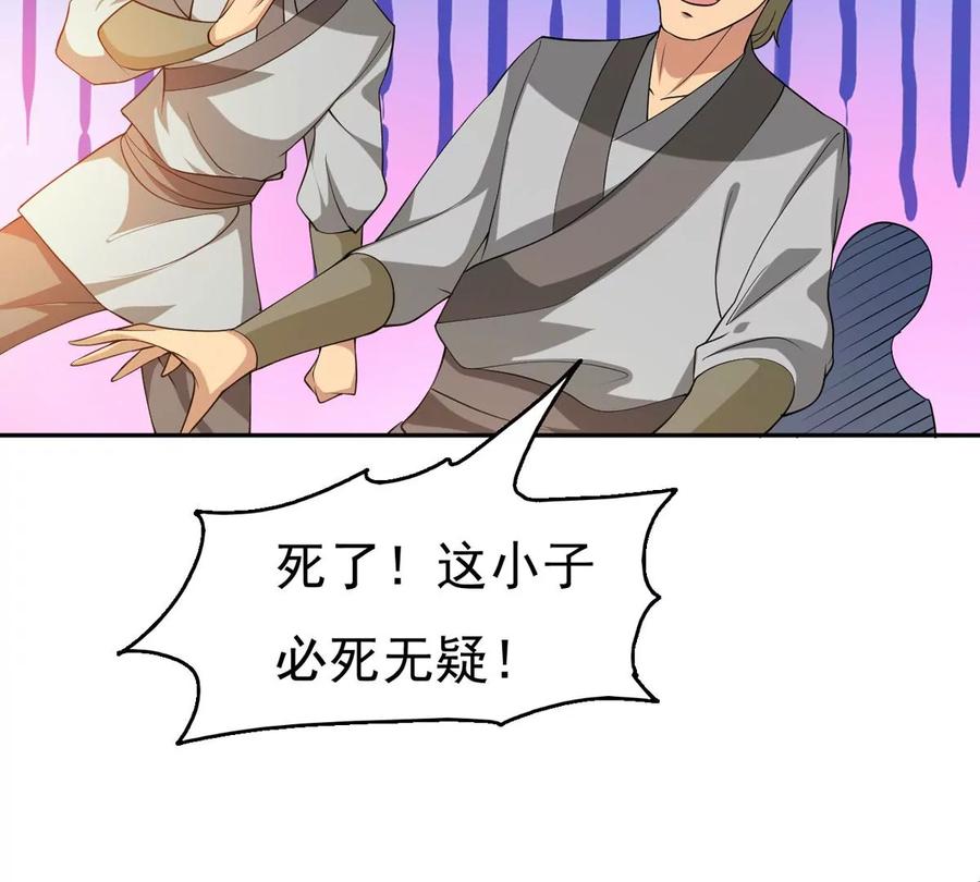 吞噬永恒韩漫全集-第284话 无情剑法无删减无遮挡章节图片 