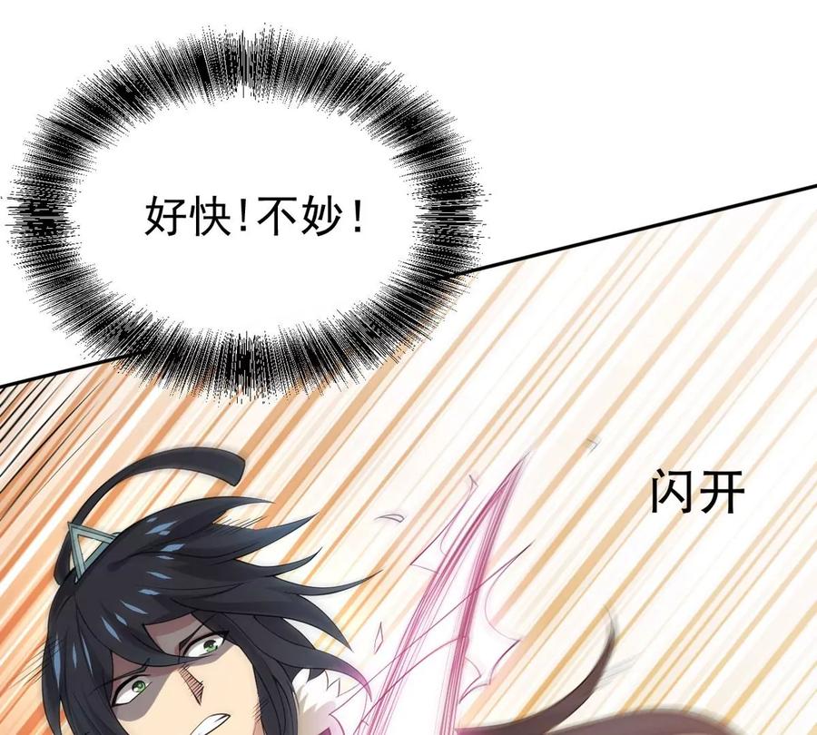 吞噬永恒韩漫全集-第284话 无情剑法无删减无遮挡章节图片 