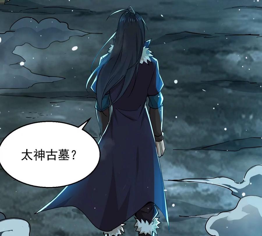 吞噬永恒韩漫全集-第284话 无情剑法无删减无遮挡章节图片 
