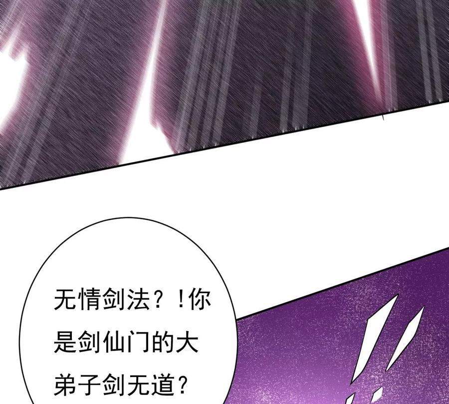 吞噬永恒韩漫全集-第284话 无情剑法无删减无遮挡章节图片 