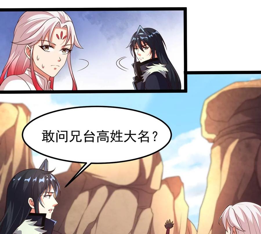 吞噬永恒韩漫全集-第285话 天戈师兄？无删减无遮挡章节图片 