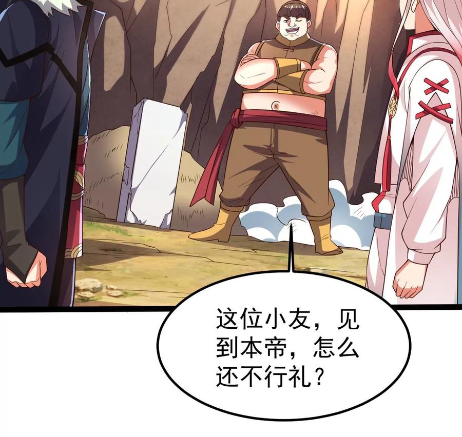 吞噬永恒韩漫全集-第285话 天戈师兄？无删减无遮挡章节图片 
