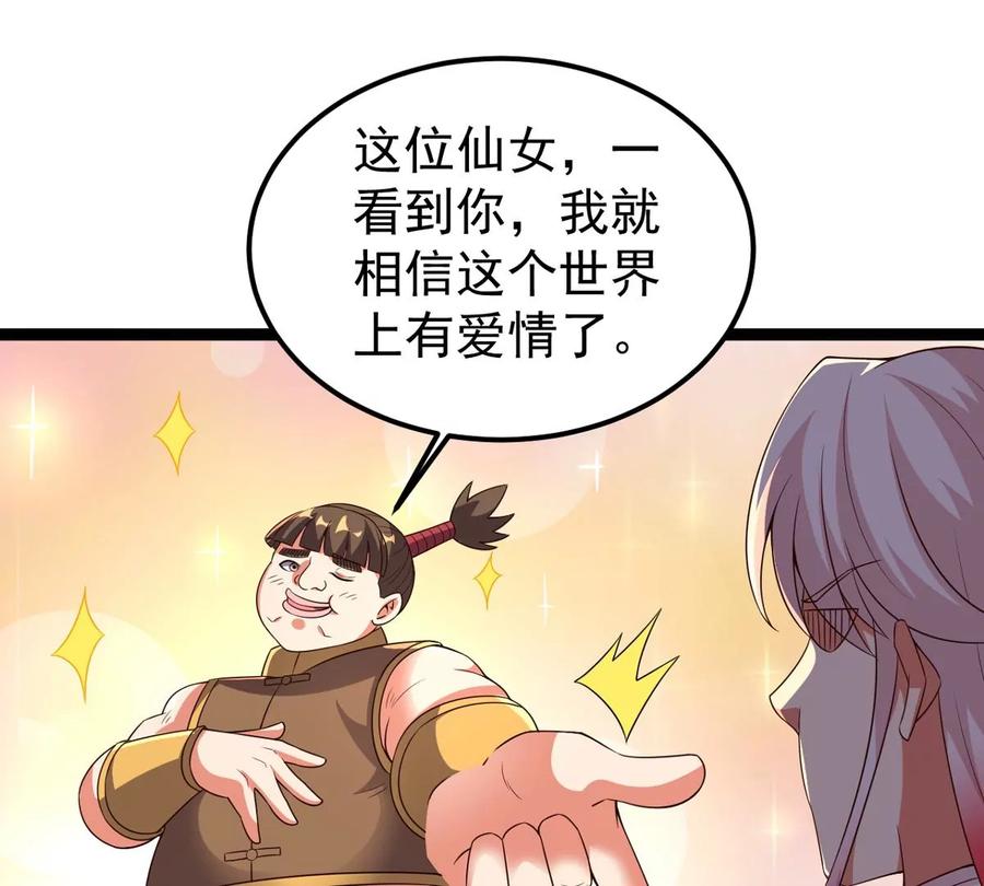 吞噬永恒韩漫全集-第285话 天戈师兄？无删减无遮挡章节图片 
