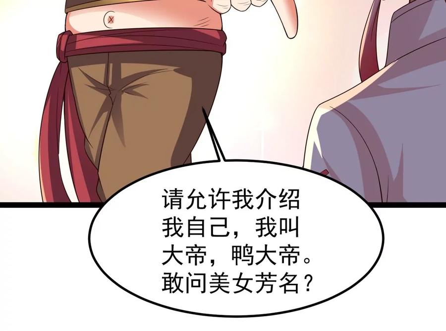 吞噬永恒韩漫全集-第285话 天戈师兄？无删减无遮挡章节图片 