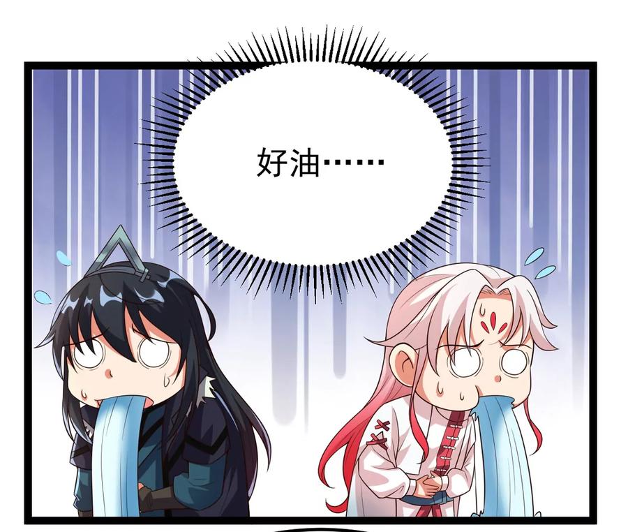 吞噬永恒韩漫全集-第285话 天戈师兄？无删减无遮挡章节图片 