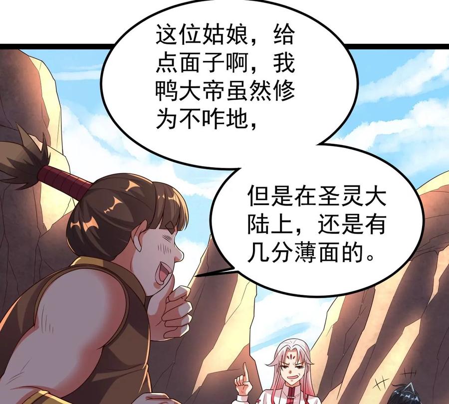 吞噬永恒韩漫全集-第285话 天戈师兄？无删减无遮挡章节图片 