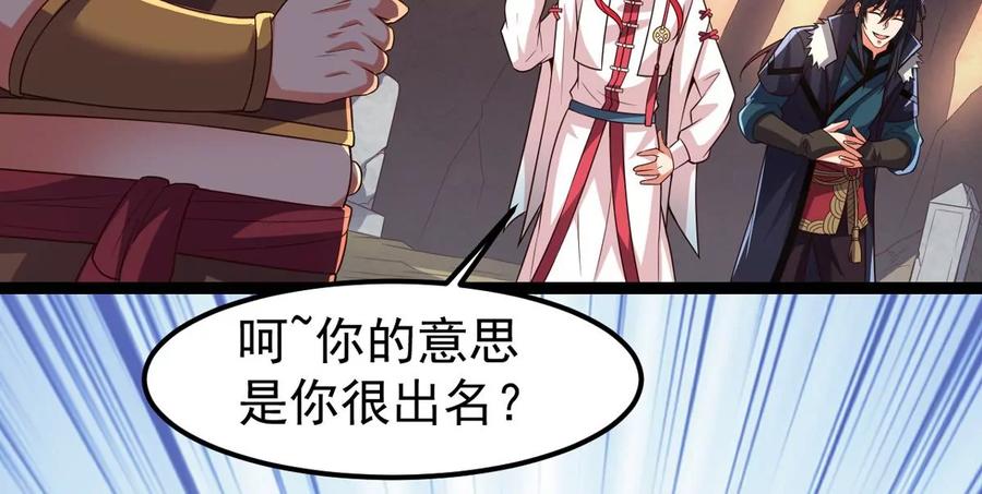 吞噬永恒韩漫全集-第285话 天戈师兄？无删减无遮挡章节图片 