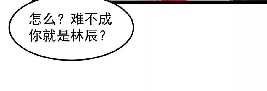 吞噬永恒韩漫全集-第285话 天戈师兄？无删减无遮挡章节图片 