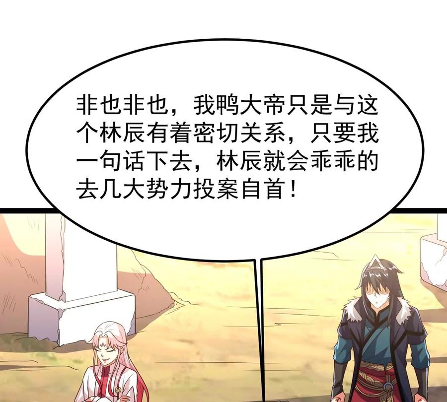 吞噬永恒韩漫全集-第285话 天戈师兄？无删减无遮挡章节图片 