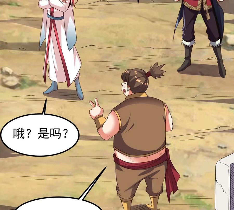 吞噬永恒韩漫全集-第285话 天戈师兄？无删减无遮挡章节图片 