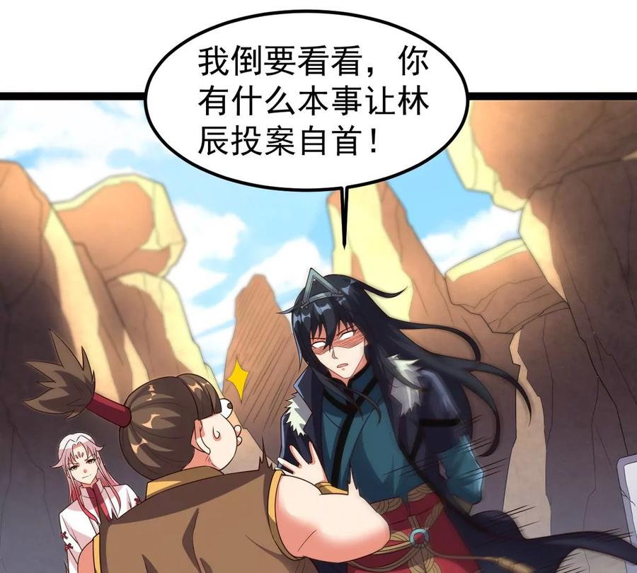 吞噬永恒韩漫全集-第285话 天戈师兄？无删减无遮挡章节图片 