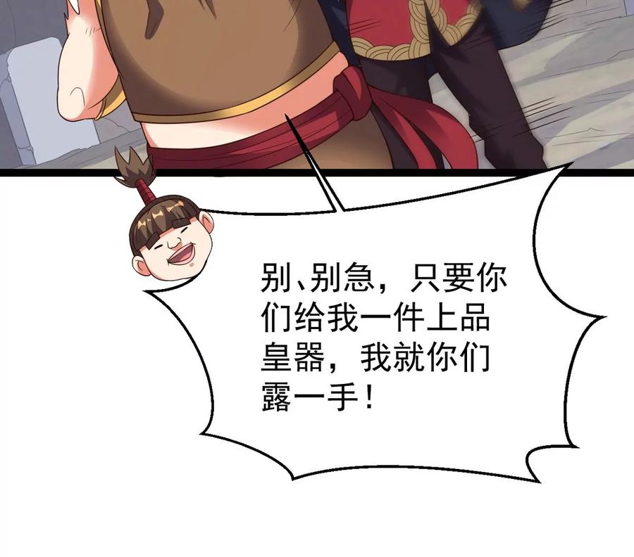 吞噬永恒韩漫全集-第285话 天戈师兄？无删减无遮挡章节图片 