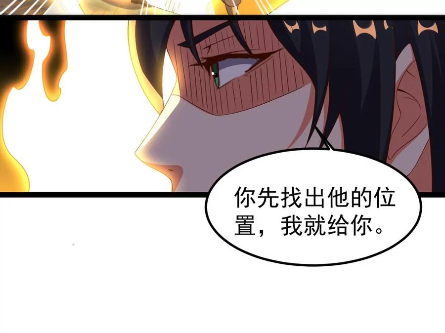 吞噬永恒韩漫全集-第285话 天戈师兄？无删减无遮挡章节图片 