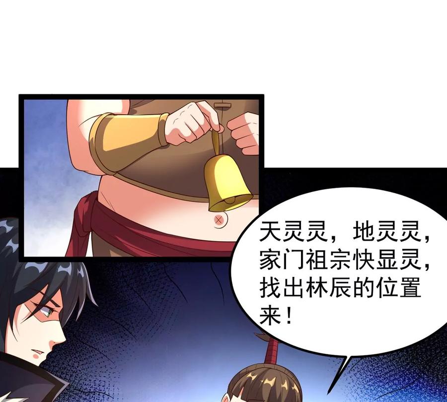 吞噬永恒韩漫全集-第285话 天戈师兄？无删减无遮挡章节图片 