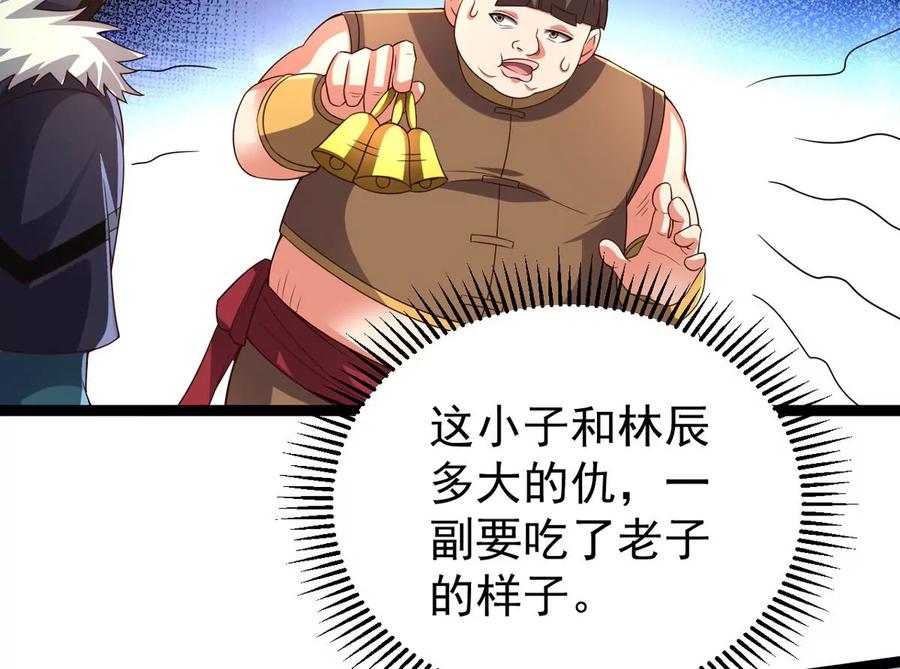 吞噬永恒韩漫全集-第285话 天戈师兄？无删减无遮挡章节图片 
