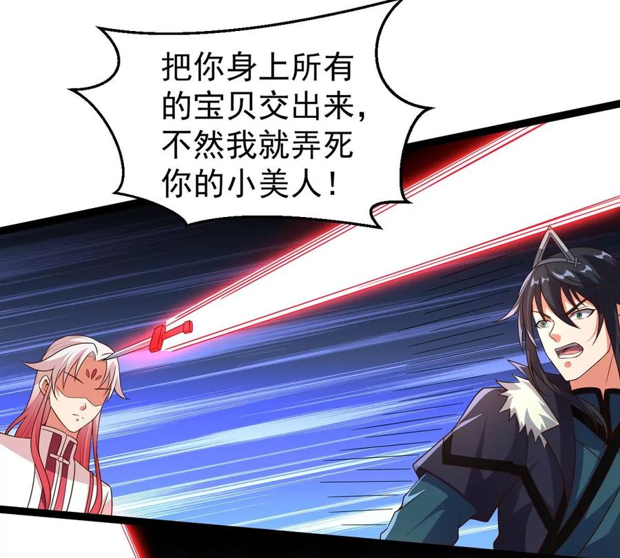 吞噬永恒韩漫全集-第285话 天戈师兄？无删减无遮挡章节图片 
