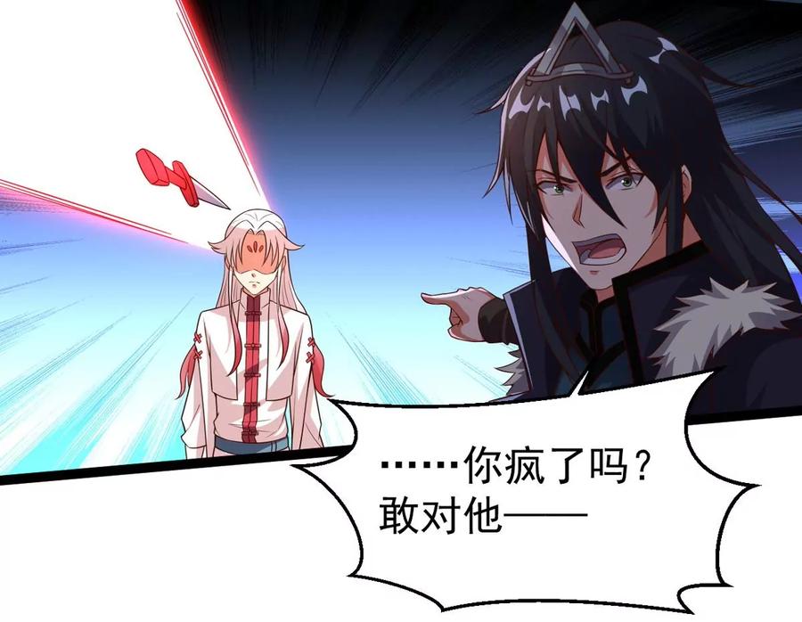 吞噬永恒韩漫全集-第285话 天戈师兄？无删减无遮挡章节图片 