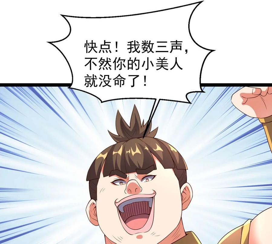 吞噬永恒韩漫全集-第285话 天戈师兄？无删减无遮挡章节图片 