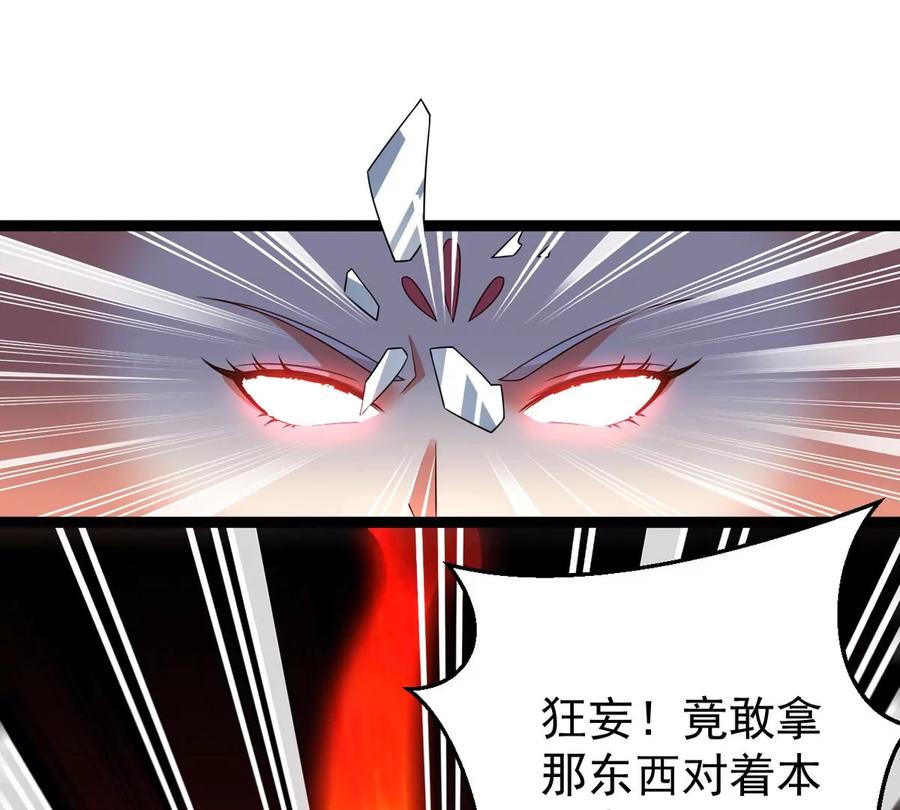 吞噬永恒韩漫全集-第285话 天戈师兄？无删减无遮挡章节图片 