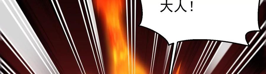 吞噬永恒韩漫全集-第285话 天戈师兄？无删减无遮挡章节图片 