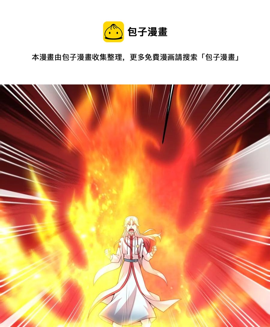 吞噬永恒韩漫全集-第285话 天戈师兄？无删减无遮挡章节图片 