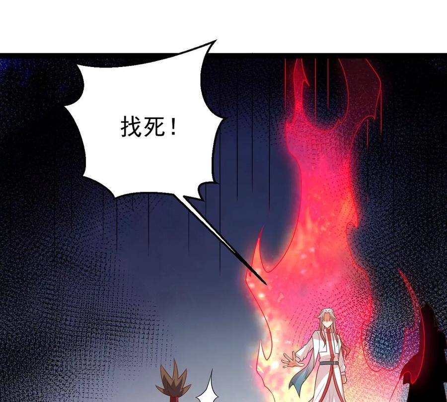 吞噬永恒韩漫全集-第285话 天戈师兄？无删减无遮挡章节图片 