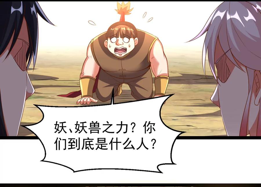 吞噬永恒韩漫全集-第285话 天戈师兄？无删减无遮挡章节图片 