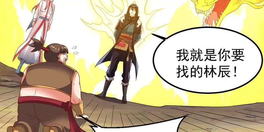 吞噬永恒韩漫全集-第285话 天戈师兄？无删减无遮挡章节图片 
