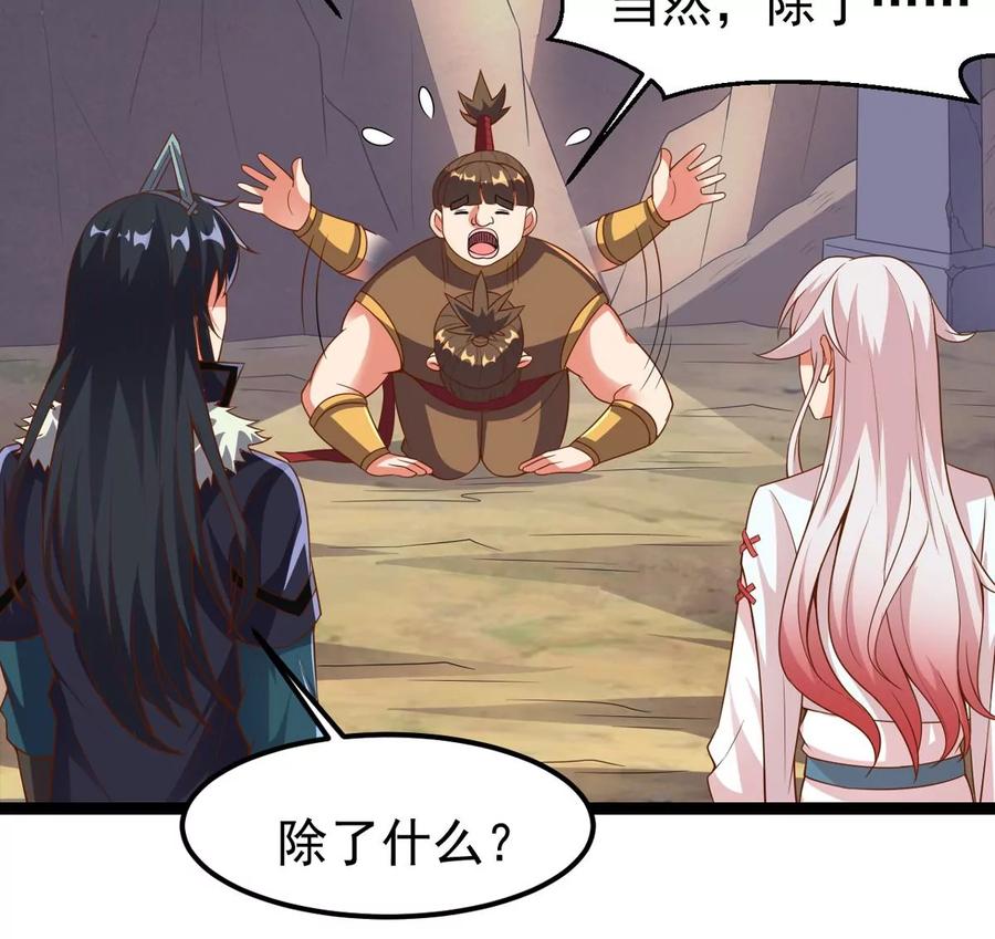 吞噬永恒韩漫全集-第285话 天戈师兄？无删减无遮挡章节图片 