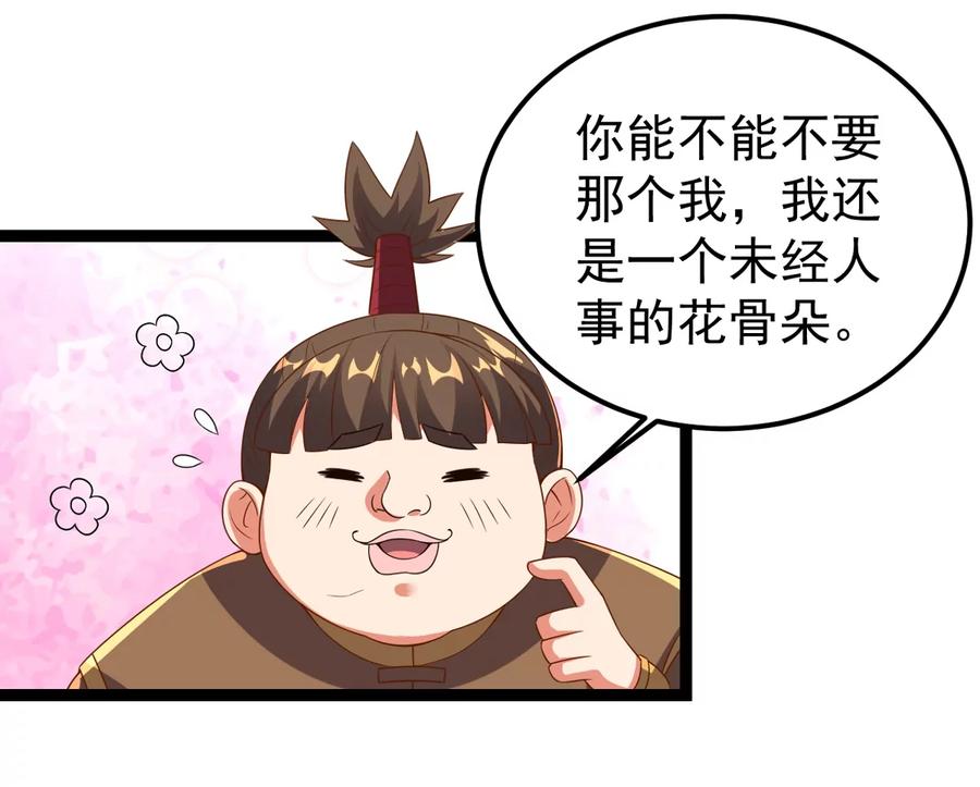 吞噬永恒韩漫全集-第285话 天戈师兄？无删减无遮挡章节图片 