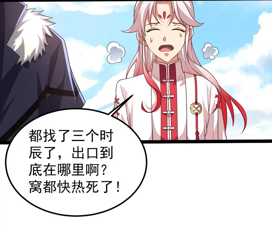 吞噬永恒韩漫全集-第285话 天戈师兄？无删减无遮挡章节图片 