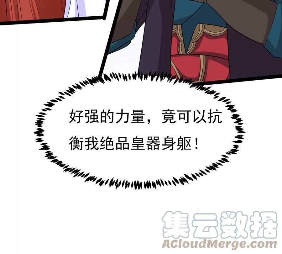 吞噬永恒韩漫全集-第285话 天戈师兄？无删减无遮挡章节图片 