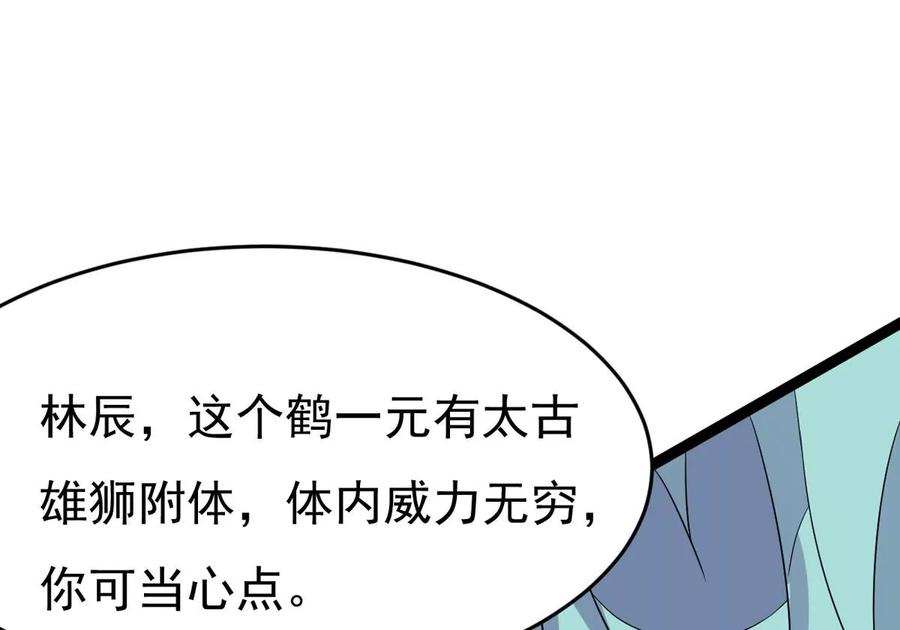 吞噬永恒韩漫全集-第285话 天戈师兄？无删减无遮挡章节图片 