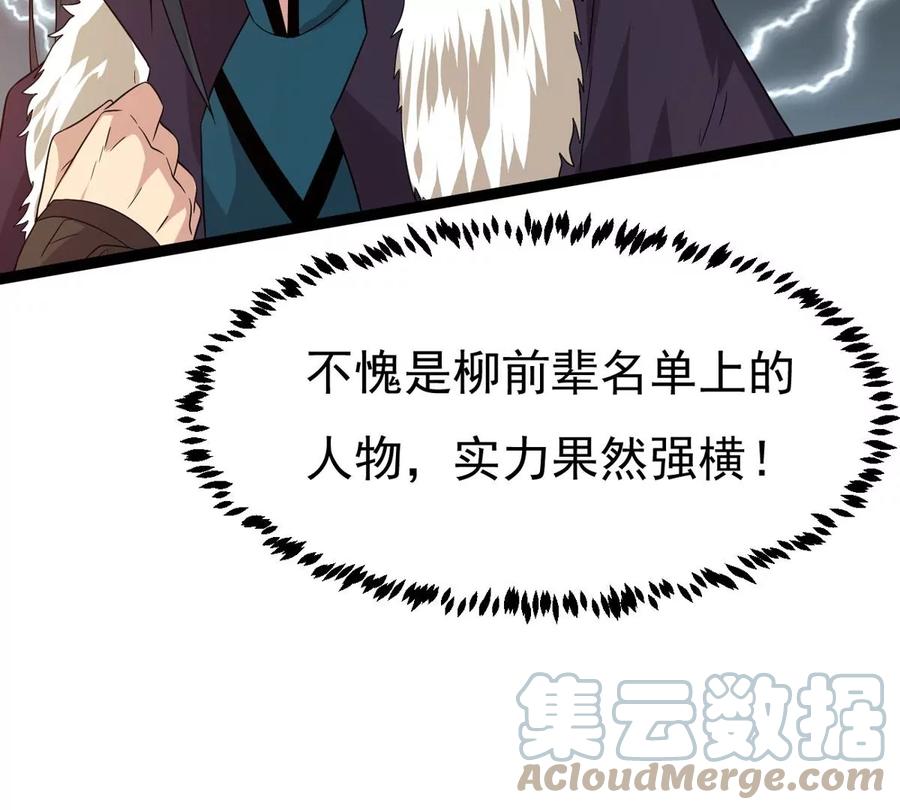 吞噬永恒韩漫全集-第285话 天戈师兄？无删减无遮挡章节图片 