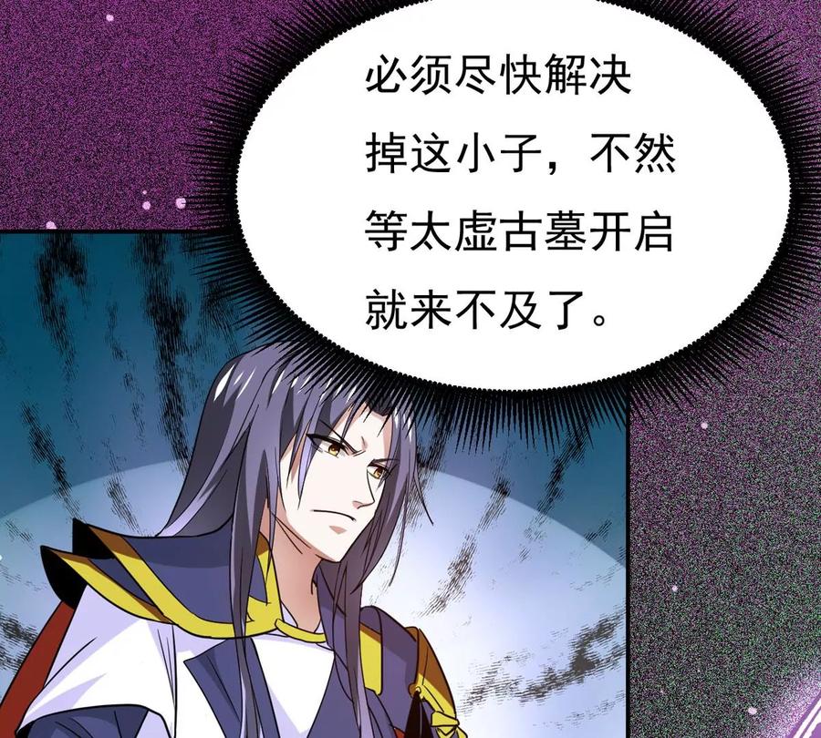 吞噬永恒韩漫全集-第285话 天戈师兄？无删减无遮挡章节图片 