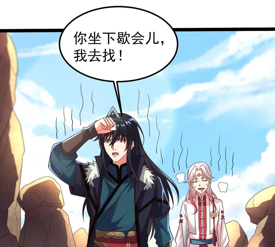 吞噬永恒韩漫全集-第285话 天戈师兄？无删减无遮挡章节图片 