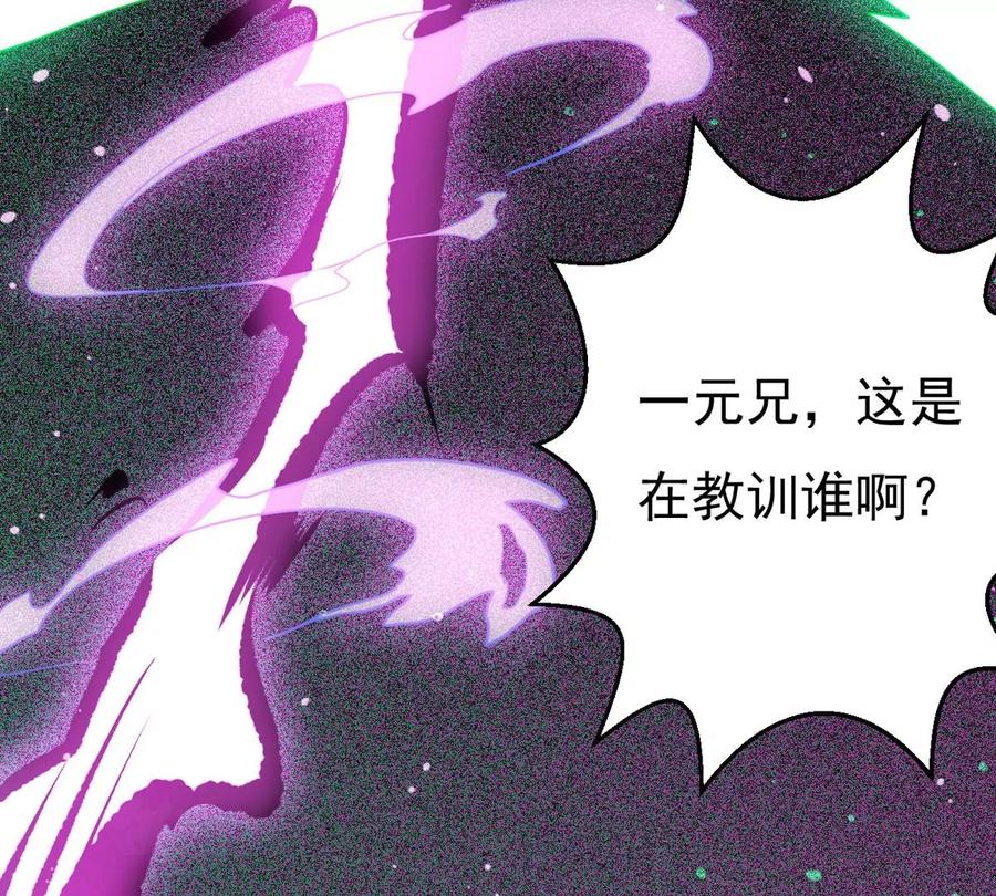 吞噬永恒韩漫全集-第285话 天戈师兄？无删减无遮挡章节图片 