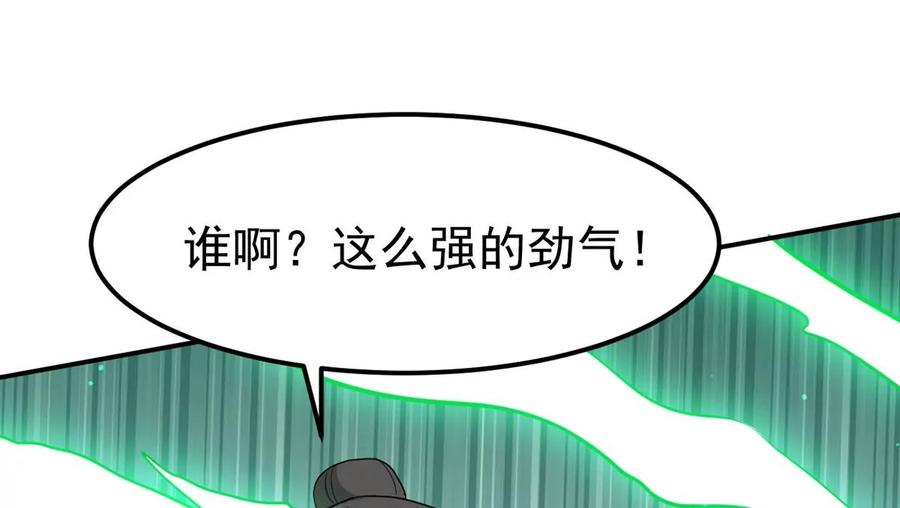 吞噬永恒韩漫全集-第285话 天戈师兄？无删减无遮挡章节图片 