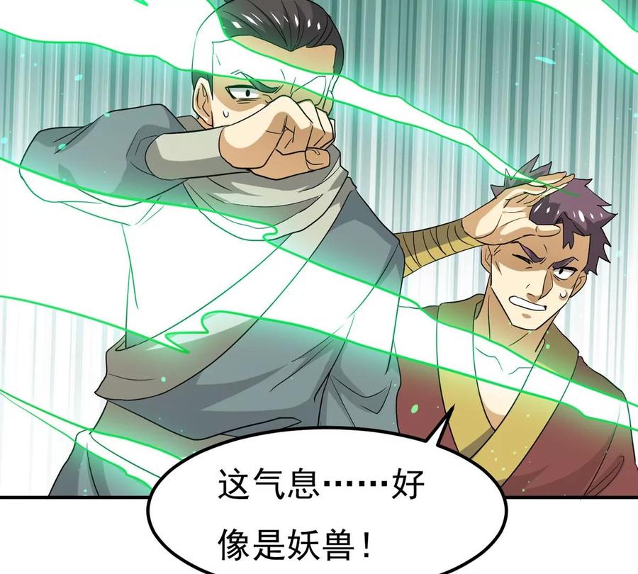 吞噬永恒韩漫全集-第285话 天戈师兄？无删减无遮挡章节图片 